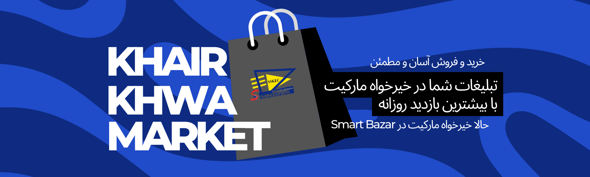 Ad Banner