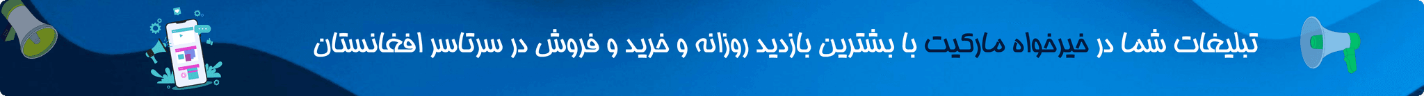 Ad Banner